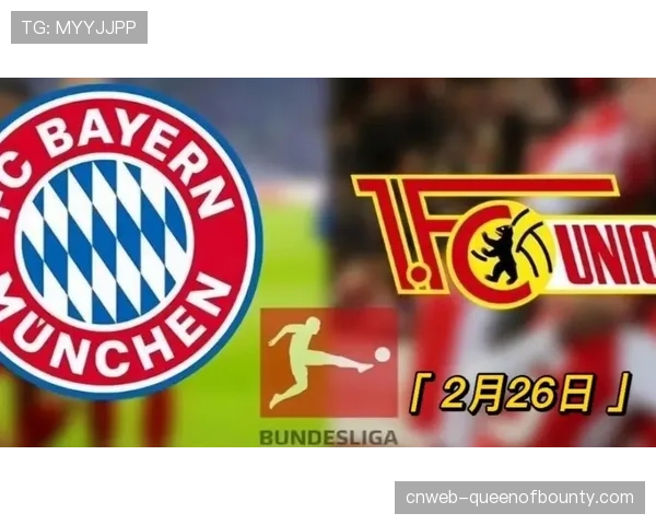 拜仁2-2客平柏林联合,16连胜纪录遭终结,凯恩补时救主 拜仁2-2客平柏林联合,16连胜纪录遭终结,凯恩补时救主